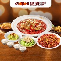 椒爱水煮鱼川菜 人气4人套餐