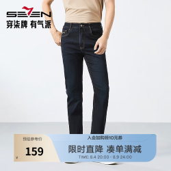 SEVEN 弹力牛仔裤男春夏商务直筒耐磨水洗长裤 藏青 35 (180) 90A