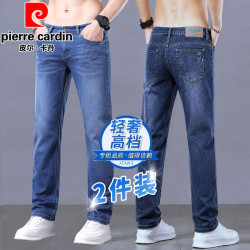 皮尔·卡丹 皮尔卡丹（pierre cardin）牛仔裤男夏季新款修身直筒休闲裤男士百搭弹力