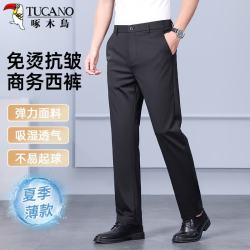 啄木鸟 西裤男士夏季免烫抗皱直筒休闲裤商务百搭舒适长裤男装 黑色32