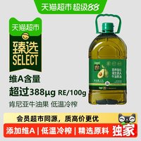 88VIP：晟麦 猫超臻选牛油果食用油低温冷榨维生素A儿童营养油热炒晟麦2.5L