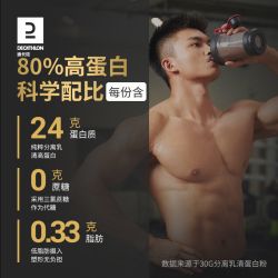 迪卡侬 蛋白粉分离乳清蛋白质粉官方正品健身训练男女营养粉CSH2