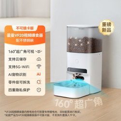 霍曼 VF20自动喂食器5G可视AI识别猫咪智能宠物投喂摄像头可插TF卡