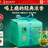 卢正浩 上瘾系列*经典浓香 一级清茗醇龙井茶*150g
