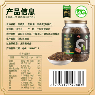 瑞利来 血燕麦黑麦片奇亚籽 1kg 五谷杂粮