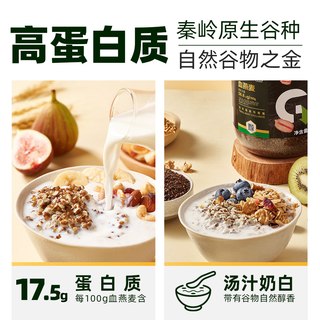瑞利来 血燕麦黑麦片奇亚籽 1kg 五谷杂粮