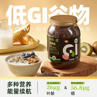 瑞利来 血燕麦黑麦片奇亚籽 1kg 五谷杂粮