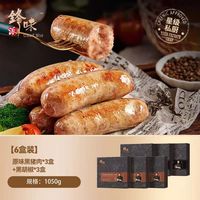 88VIP：锋味派 黑猪肉纯肉地道台式烤肠 175g*6盒