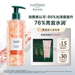 馥绿德雅 粉珠强韧丰盈洗发水15ml*2 片装便携体验装