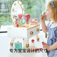 Hape 儿童过家家玩具仿真吹风机闪耀梳妆台