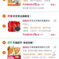 订单截图缩略图