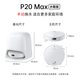 石头 扫地机器人p20max 智能扫拖全自动家用清洁