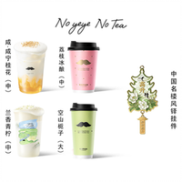 爷爷不泡茶 单杯挂件套餐