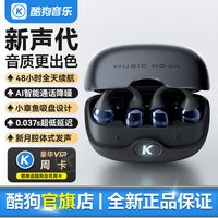 酷狗音乐 6.0蓝牙耳机耳夹式高清通话降噪超长续航2026新款Nova320