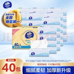 维达 抽纸 细韧3层100抽*40包S码 细腻柔韧 面巾纸整箱