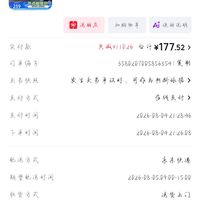 订单截图缩略图