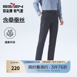 SEVEN 男士休闲梭织长裤2026春季新款男款通勤 藏青 34