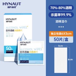 海氏海诺 75%医用酒精消毒棉片一次性伤口消毒棉湿巾大尺寸超便捷