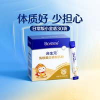 合生元 乳铁蛋白1盒90g