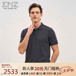 EMZ 鄂尔多斯 男士短袖POLO衫 26新款