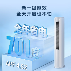 海尔 空调 新一级能效变频冷暖 3匹 净省电 KFR-72LW/PDA-1 双排铜管 澎湃大风量