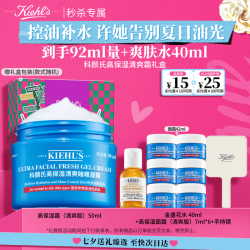 科颜氏 高保湿清爽面霜 50ml