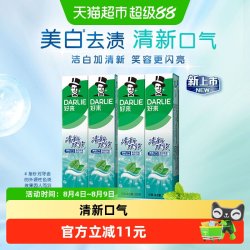 好来 黑人清新双效200g*4大容量牙膏成人含氟亮白清新口气