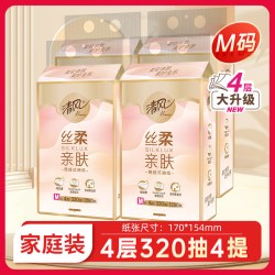 清风 丝柔系列悬挂式抽纸4层餐巾纸多规格面巾纸卫生纸新老随机发