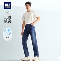 海澜之家 牛仔裤男26春季新款三国演义系列直筒裤子男七夕礼物 牛仔蓝过渡色（中）18 32