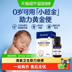 合生元 益生菌滴剂新生婴儿幼儿0岁可用