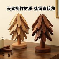 鲸意 实木耐高温隔热餐垫 五片+底座