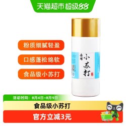 野三坡 食用小苏打粉清洁去污烘焙原料500g*1瓶管道疏通地板清洁剂