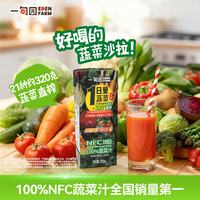 一甸园 100%NFC蔬菜汁番茄汁200ml*24盒