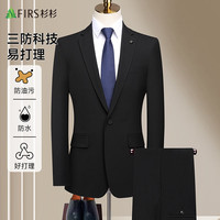 杉杉 男士三防抗皱西服套装 商务职业正装
