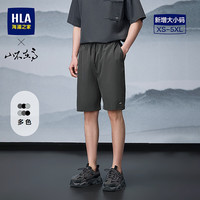 海澜之家 休闲中裤男25新山不在高大码刺绣短裤男夏HKMCW2J015A七夕礼物 深灰36