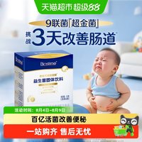 合生元 益生菌婴幼儿童超金菌1盒52g