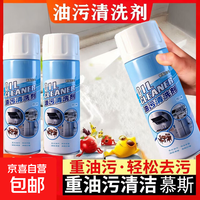 房车重油污多功能重油污清洁剂】升级大瓶装550ml*1瓶
