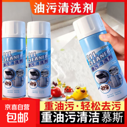 房车重油污多功能重油污清洁剂】升级大瓶装550ml*1瓶