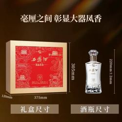 西凤酒 西凤白酒官方旗舰店12年52度2瓶礼盒装纯粮食香型送高档g1