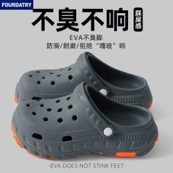 FOURDATRY 洞洞鞋夏季开车新款踩屎感包头男