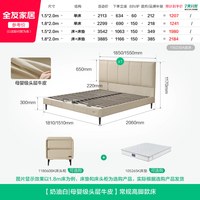 全友 116239 真皮床 1.5*2m 奶油白