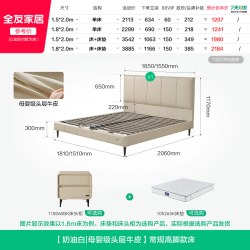 全友 116239 真皮床 1.5*2m 奶油白
