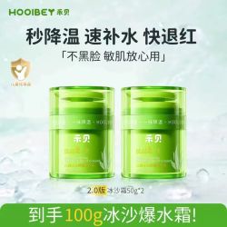 禾·贝 禾贝儿童冰沙面霜晒后修复春夏季清爽保湿补水褪红宝宝专用润肤乳