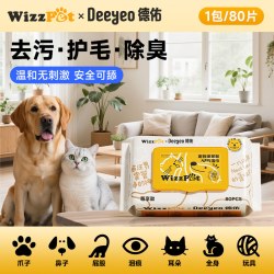 德佑 宠物湿巾猫咪狗狗湿纸巾免洗澡泪痕毛发除臭清洁湿纸巾