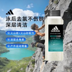 adidas 男士磨砂沐浴露 400ml