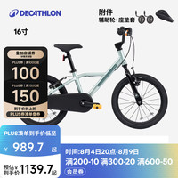迪卡侬 儿童自行车单车脚踏车男孩女孩宝宝童车OVBK 16寸+辅助轮+座垫套 单速