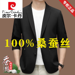 皮尔·卡丹 皮尔卡丹（pierre cardin）夏季桑蚕丝防晒西服男士轻薄休闲防晒衣小西装感无痕单西外套 22