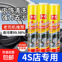 汽车内饰清洗剂泡沫清洁剂