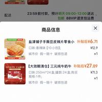 订单截图缩略图