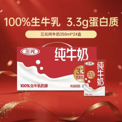 三元 特品纯牛奶250ml*24盒